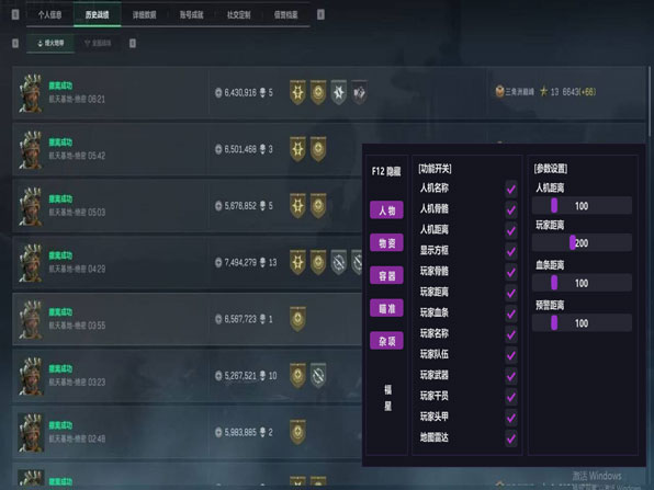 无双外挂三角洲透视自瞄效果