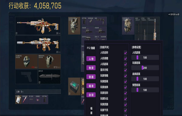 无双外挂三角洲软件效果